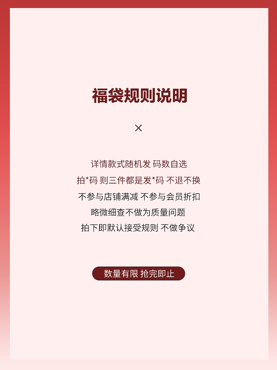 元旦盲盒福袋设计