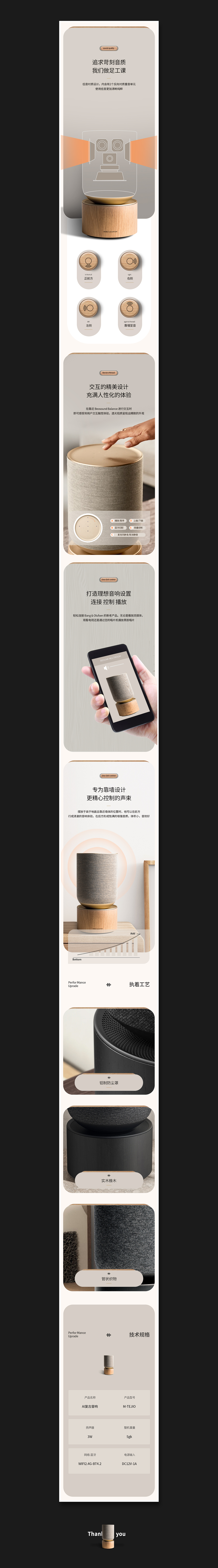 音响详情页（图ZMjk0NTk0MDcy） - 电商 - 站酷设计师开拓视觉原创素材 - 站酷ZCOOL