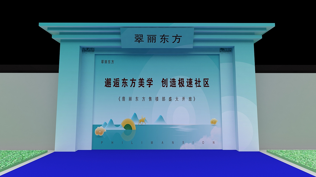 售楼部开放（图ZMTgwMzcwMjQw） - 其他 - 站酷设计师江小屋原创素材 - 站酷ZCOOL