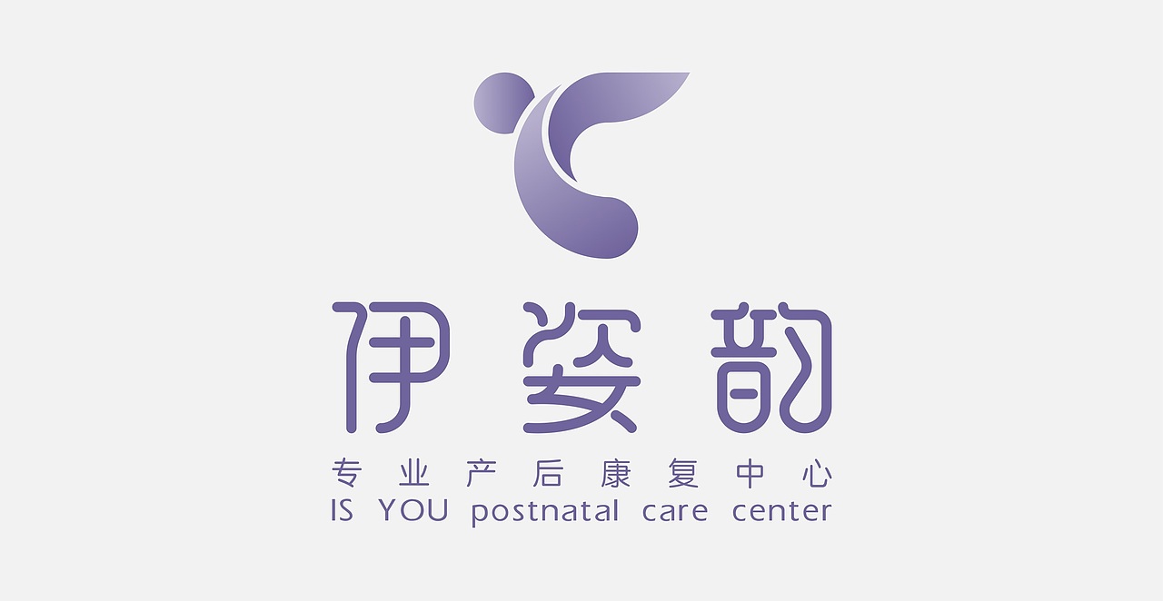 伊姿韵产后康复品牌VIS（图ZMTkzNjgyMjAw） - 品牌 - 站酷设计师十万莓果原创素材 - 站酷ZCOOL