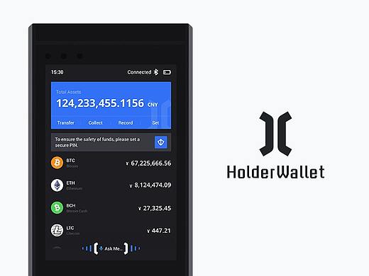 C端设计-HolderWallet (厚德钱包)