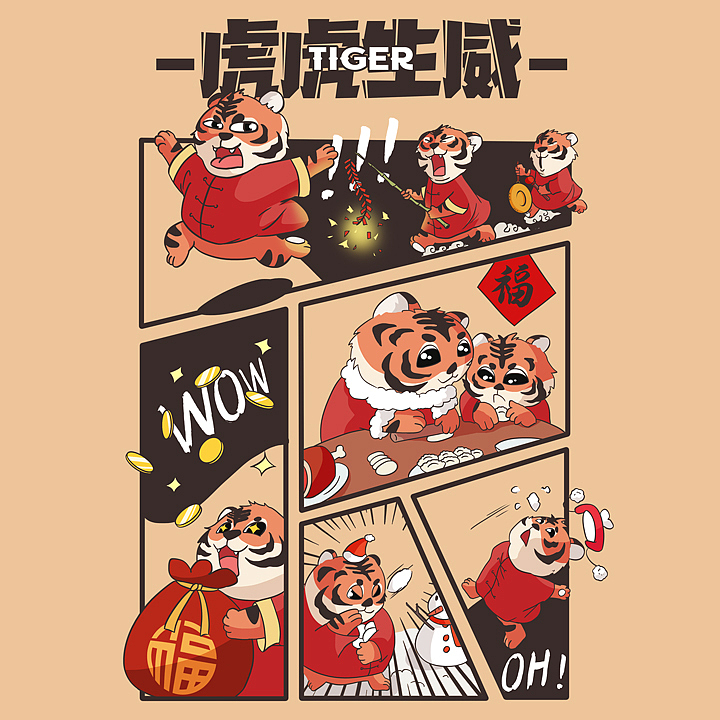 虎年原创插画（图ZMjY3ODA4NDQ0） - 商业插画 - 站酷设计师Iamazure原创素材 - 站酷ZCOOL
