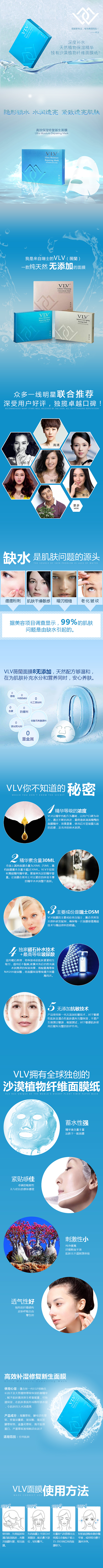 面膜详情页（图ZMjQyODQ1OTI=） - 电商 - 站酷设计师咚咚咚25原创素材 - 站酷ZCOOL