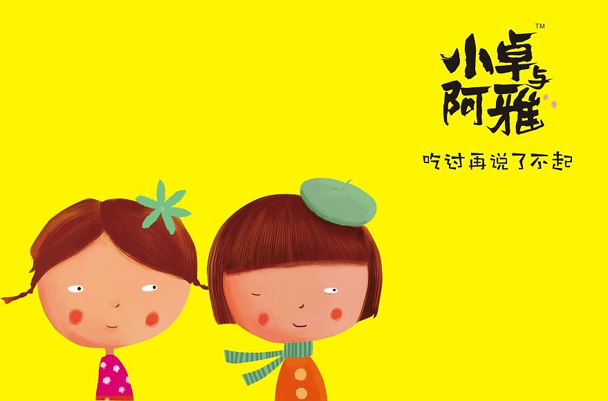 包装设计  小卓与阿雅  蛋白素肉  小娃娃  卡通