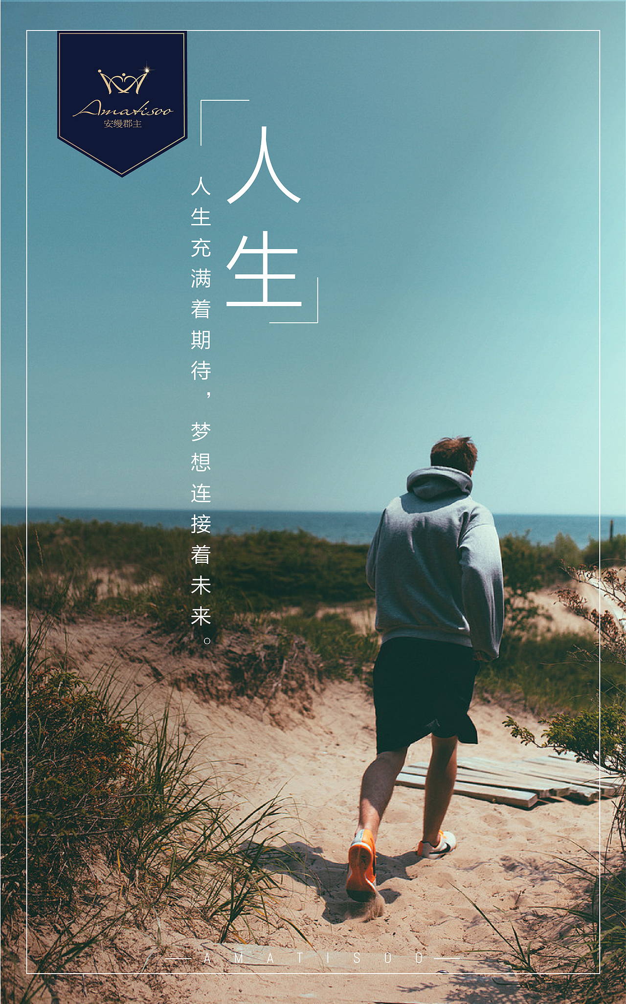 心灵鸡汤形式感排版