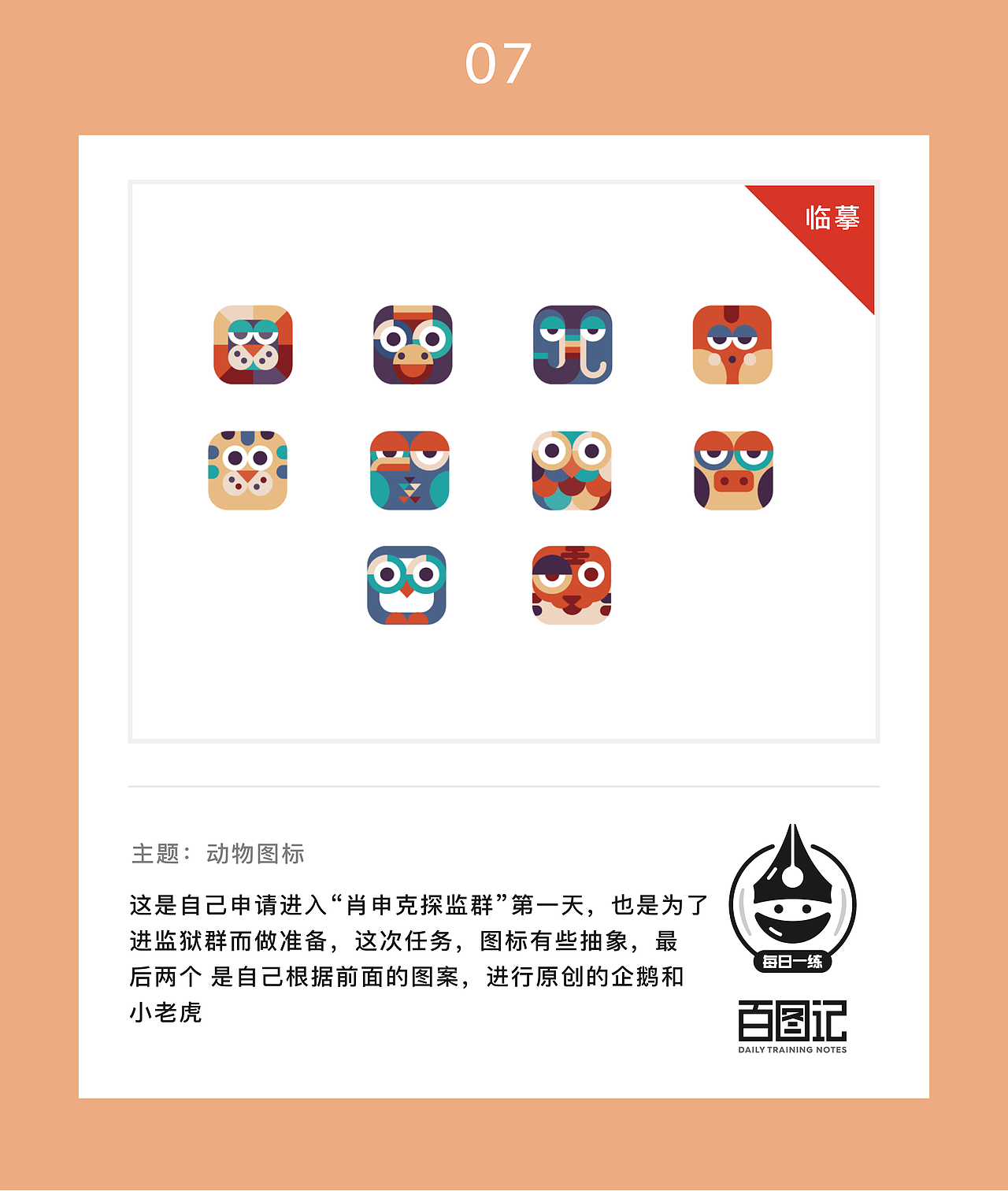 050号-百图记作品合集（图ZOTIwNDk2NjA=） - 图标 - 站酷设计师山外原创素材 - 站酷ZCOOL