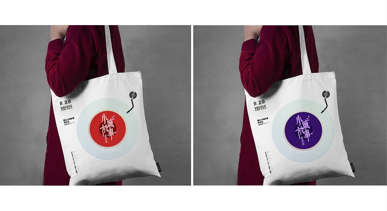 音乐会品牌视觉方案