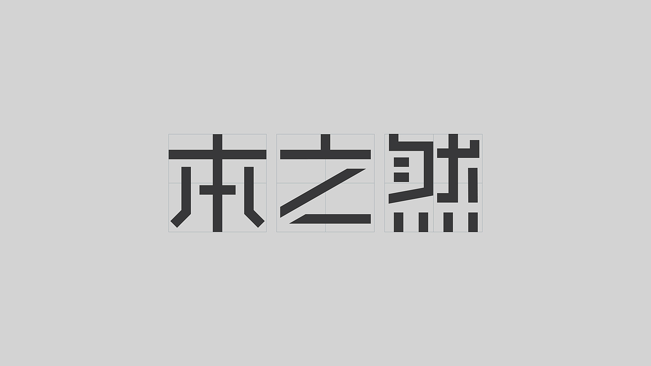 品牌设计（图ZMjg3NDkzNDMy） - 品牌 - 站酷设计师寒雪劲松原创素材 - 站酷ZCOOL