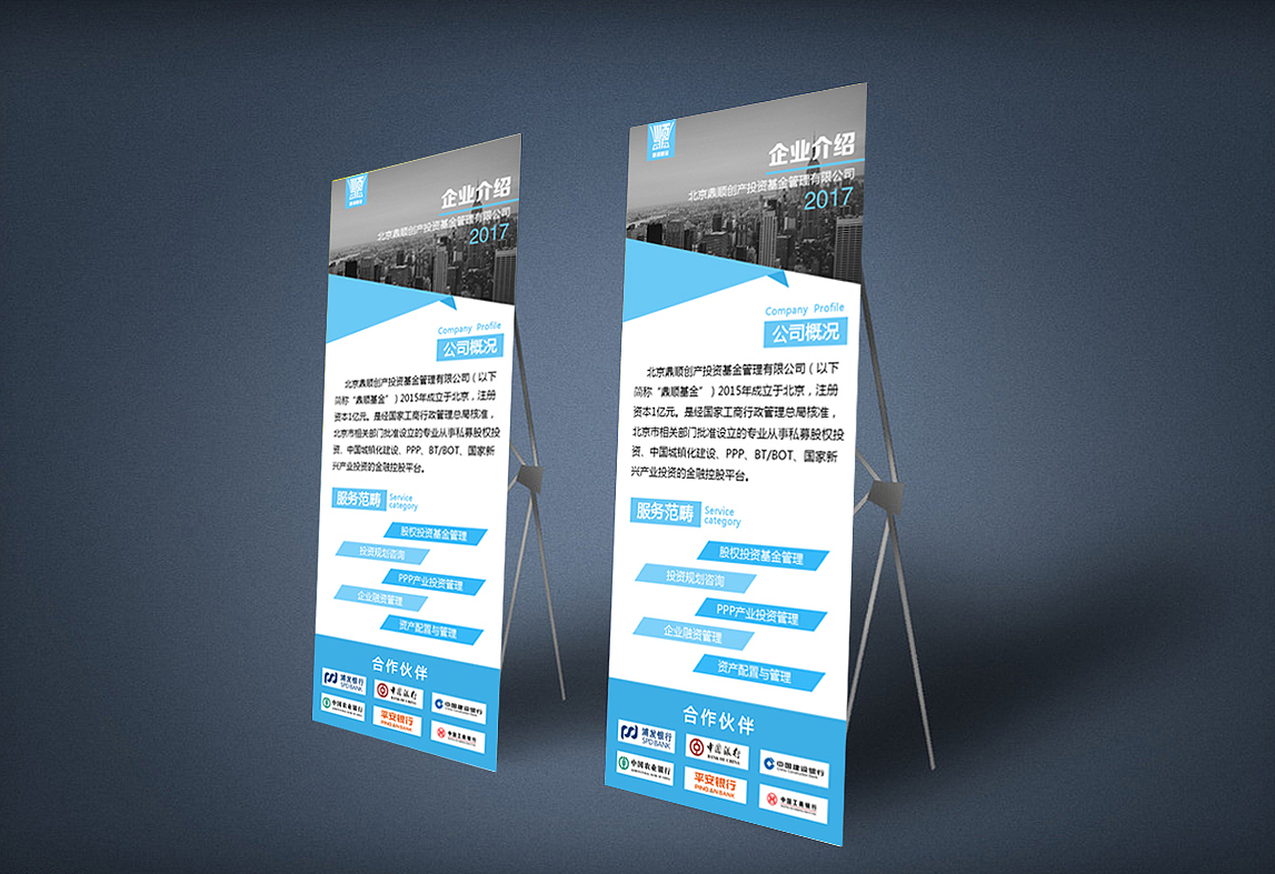 X展架、易拉宝作品（图ZODg0NzU1MDA=） - 宣传物料 - 站酷设计师麻花爱设计原创素材 - 站酷ZCOOL