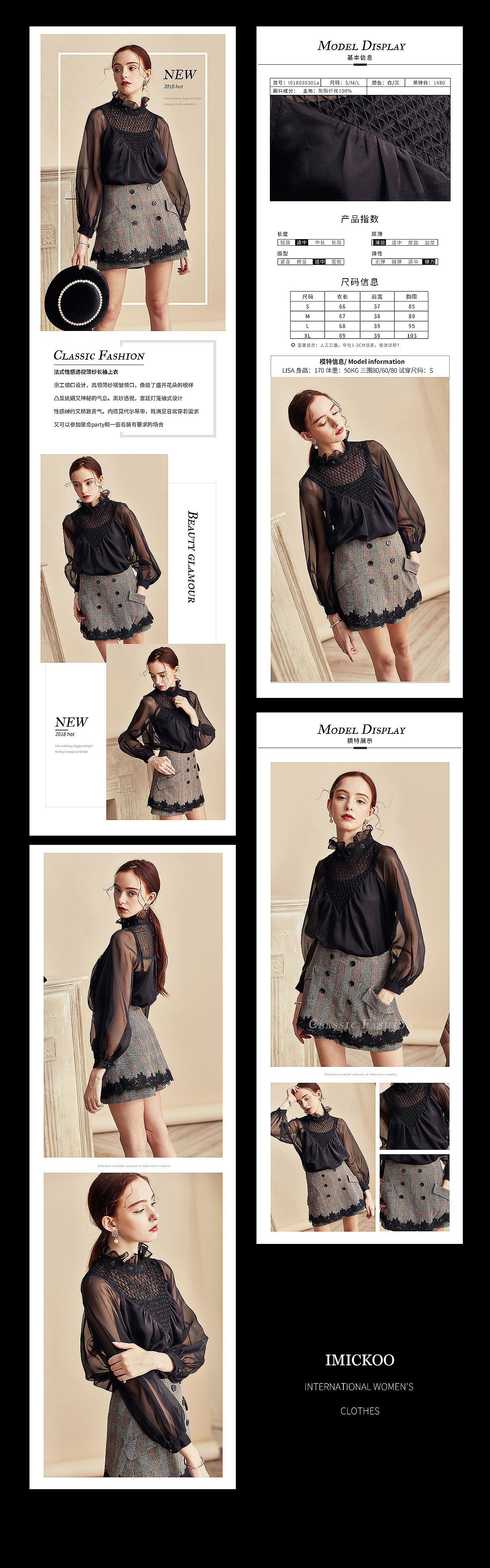 觅可品牌女装 手机端首页详情（图ZMjEyNjg4Mzcy） - 电商 - 站酷设计师kukuro原创素材 - 站酷ZCOOL