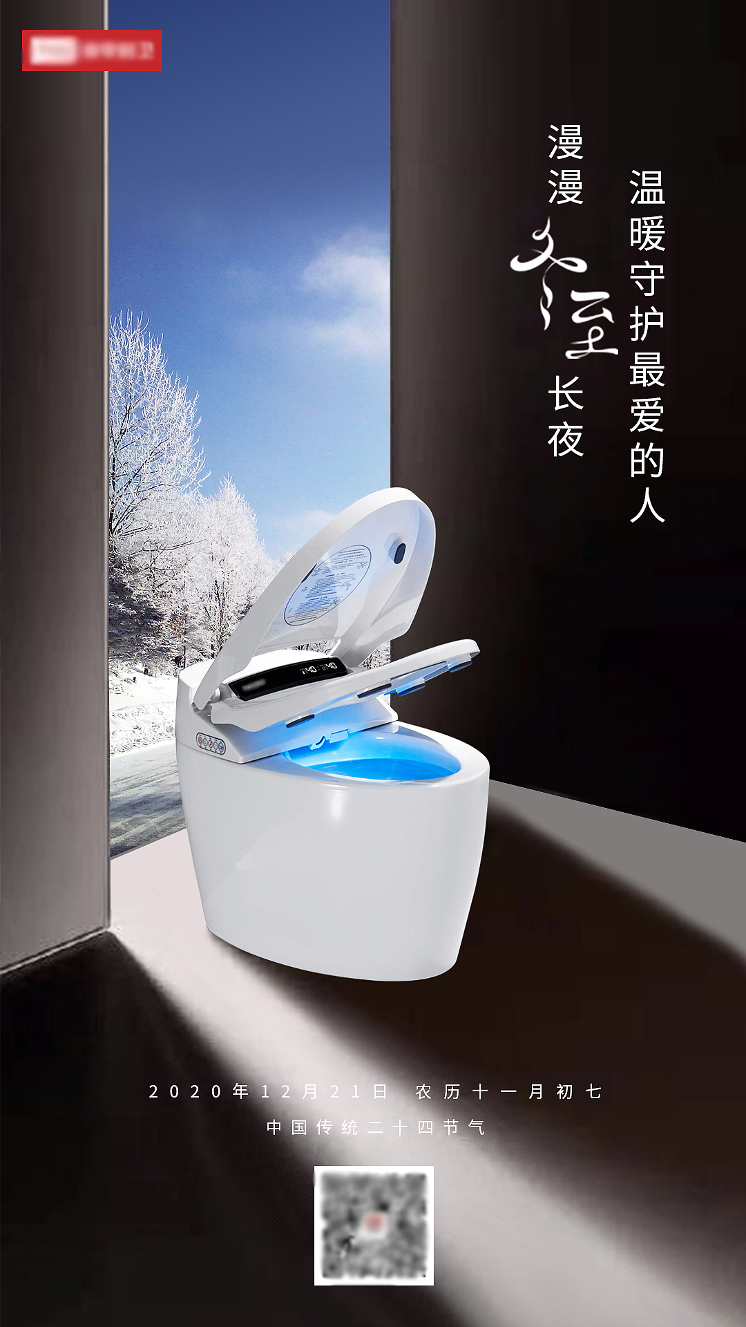 节气节假日借势海报 刷屏稿