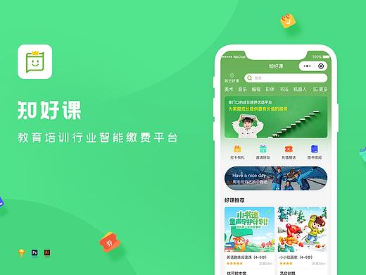 知好课-幼少儿教育培训