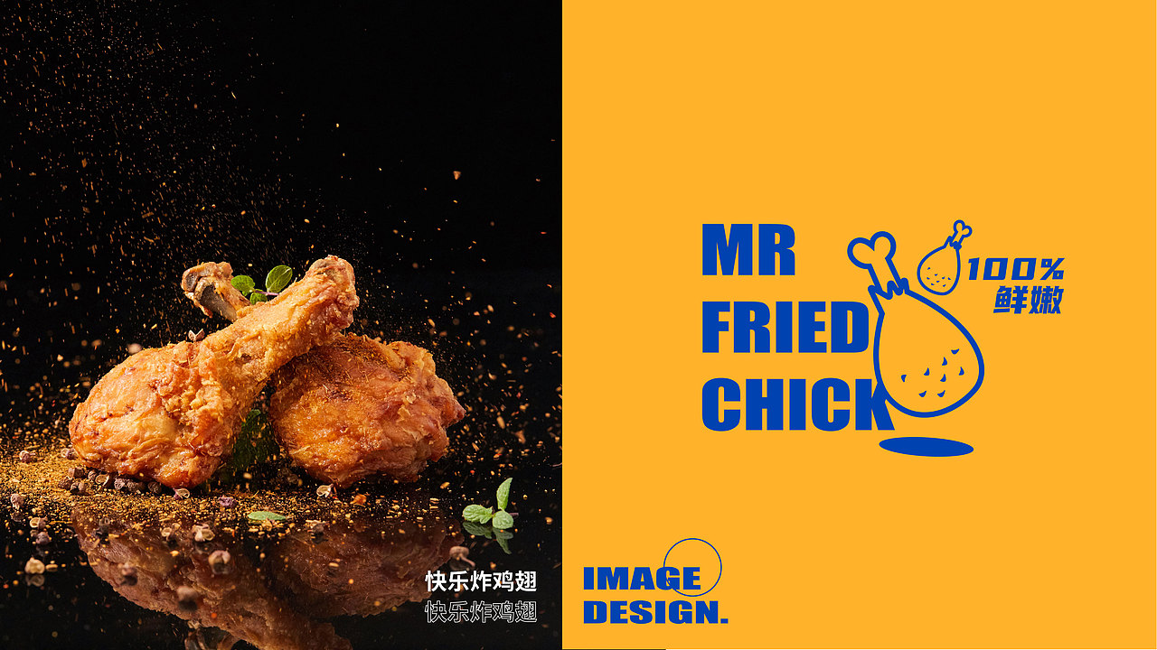 炸鸡品牌（图ZMjgzMjU2NDQ0） - 品牌 - 站酷设计师和洋洋说晚安原创素材 - 站酷ZCOOL