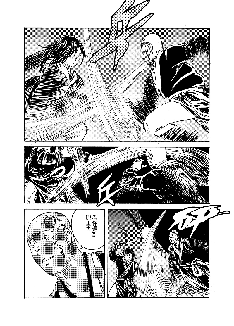 《地火明夷》番外《心剑》 武侠 推理 古风 短篇 漫画（图ZMzA5MTI5MDA=） - 中/长篇漫画 - 站酷设计师晓杰的羊原创素材 - 站酷ZCOOL