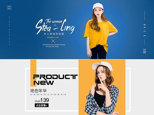 女装banner