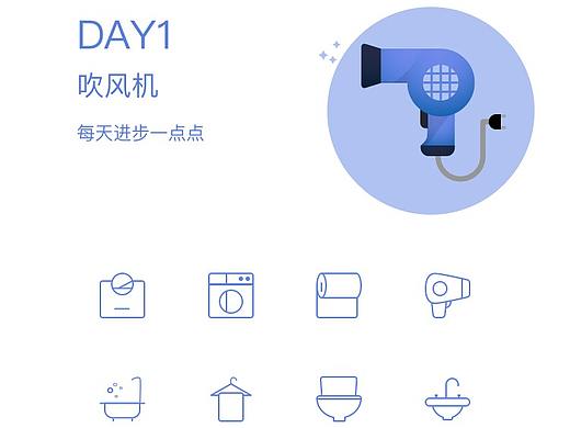 插画打卡001-吹风机（个人主页-ZMzk3OTg5MjA=） - 创作习作 - 站酷设计师封颜原创素材 - 站酷ZCOOL