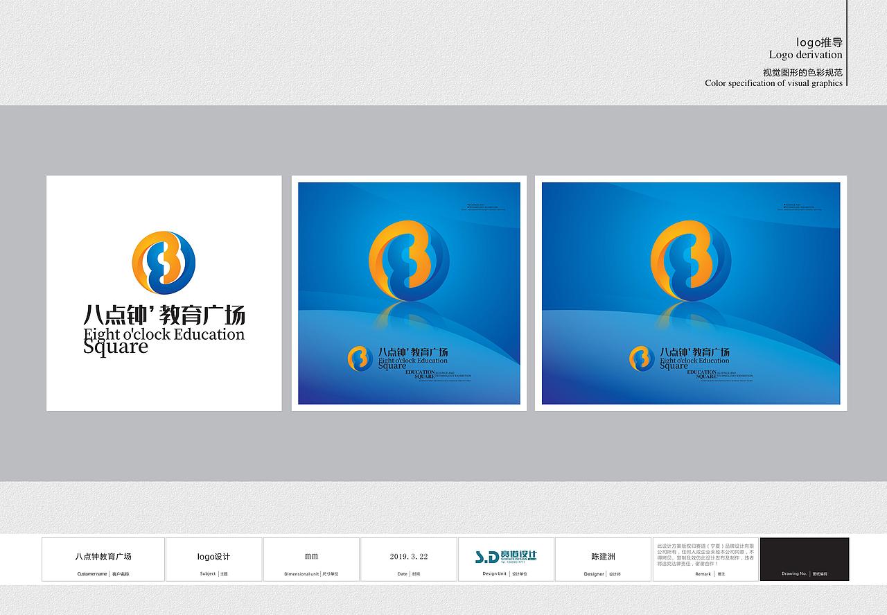 教育机构品牌设计