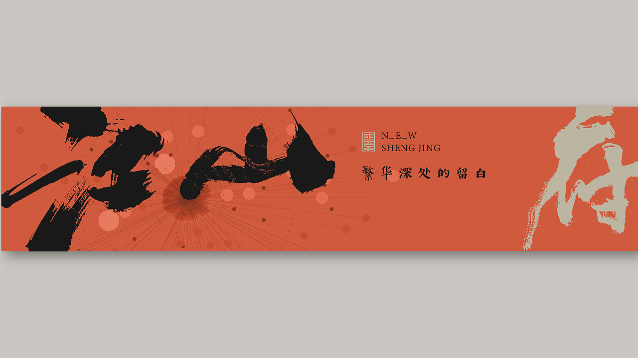 融创|沈阳江山府