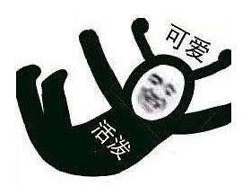 占坑占坑