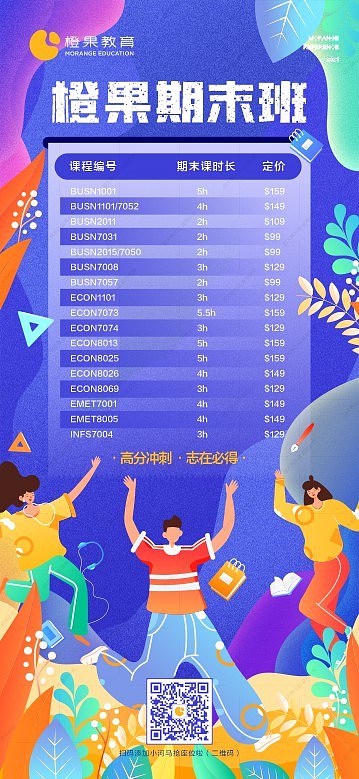 国外教育机构招生海报（图ZMjg4Mzk3NjYw） - 海报 - 站酷设计师枫子易疯原创素材 - 站酷ZCOOL