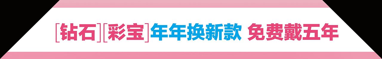 荟萃楼珠宝-情人节活动系列（图ZMTM0ODA1NzU2） - 品牌 - 站酷设计师a545115465原创素材 - 站酷ZCOOL