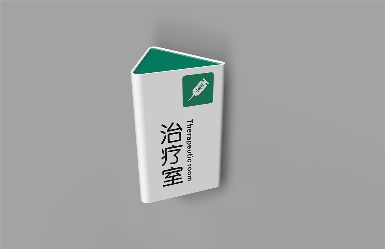 医院导视系统设计安装公司|医院导视系统制作