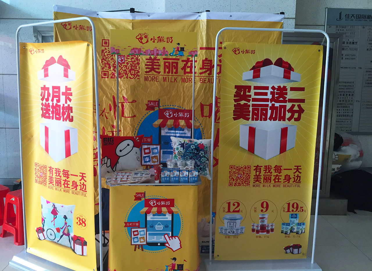 秋季促销活动现场