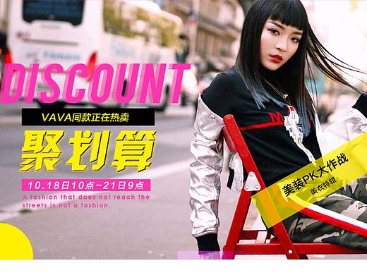 服装主题页面