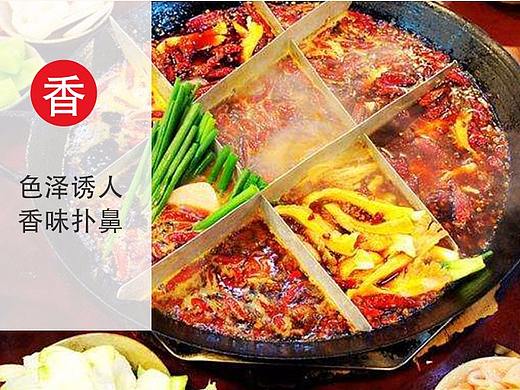 火锅底料-食品-小蜜蜂详情页