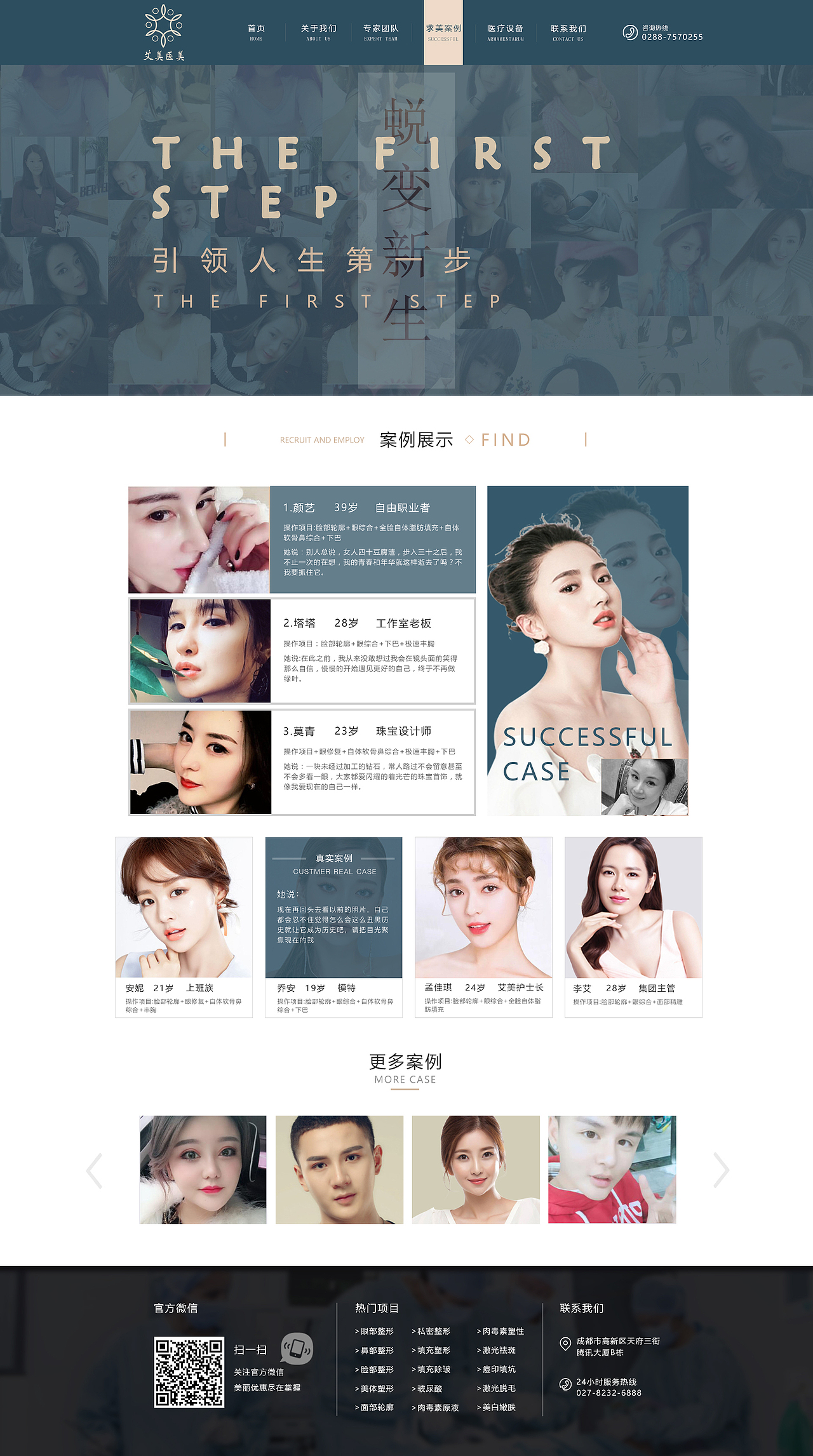 艾美医疗网站（图ZMTM1OTMxNDAw） - 企业官网 - 站酷设计师T594原创素材 - 站酷ZCOOL