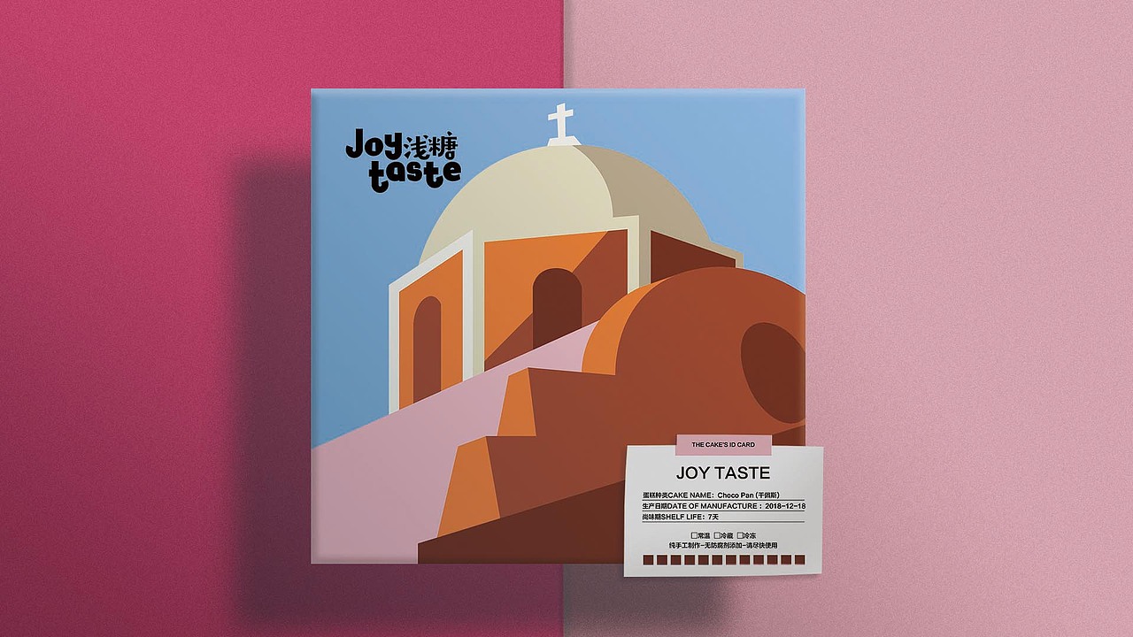 烘焙教室品牌形象 浅糖烘焙/烘焙/蛋糕/轻食/甜品/奶茶（图ZMTQ5NTIyMzU2） - 品牌 - 站酷设计师TONGNG原创素材 - 站酷ZCOOL