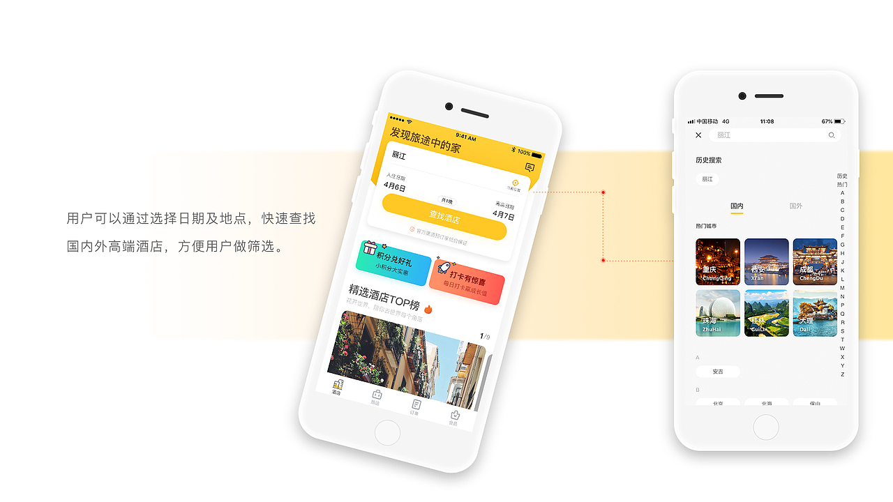 作品集（图ZMTU3NDMxNDc2） - APP界面 - 站酷设计师张小白ing原创素材 - 站酷ZCOOL