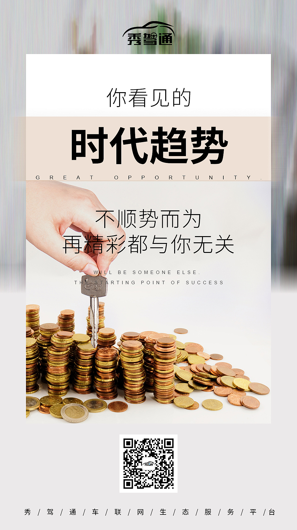 最近一段时间的一些海报（图ZMTY0MzI0NTg4） - 品牌 - 站酷设计师关心则乱dd原创素材 - 站酷ZCOOL