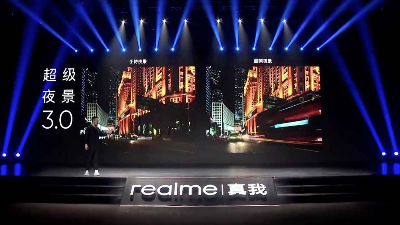 为realme拍摄的发布会样片