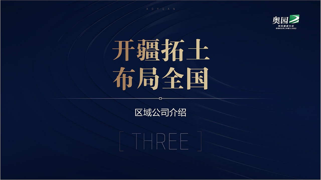 集团ppt设计（图ZMjMyNzc2MDY4） - PPT/Keynote - 站酷设计师Hanamixi原创素材 - 站酷ZCOOL