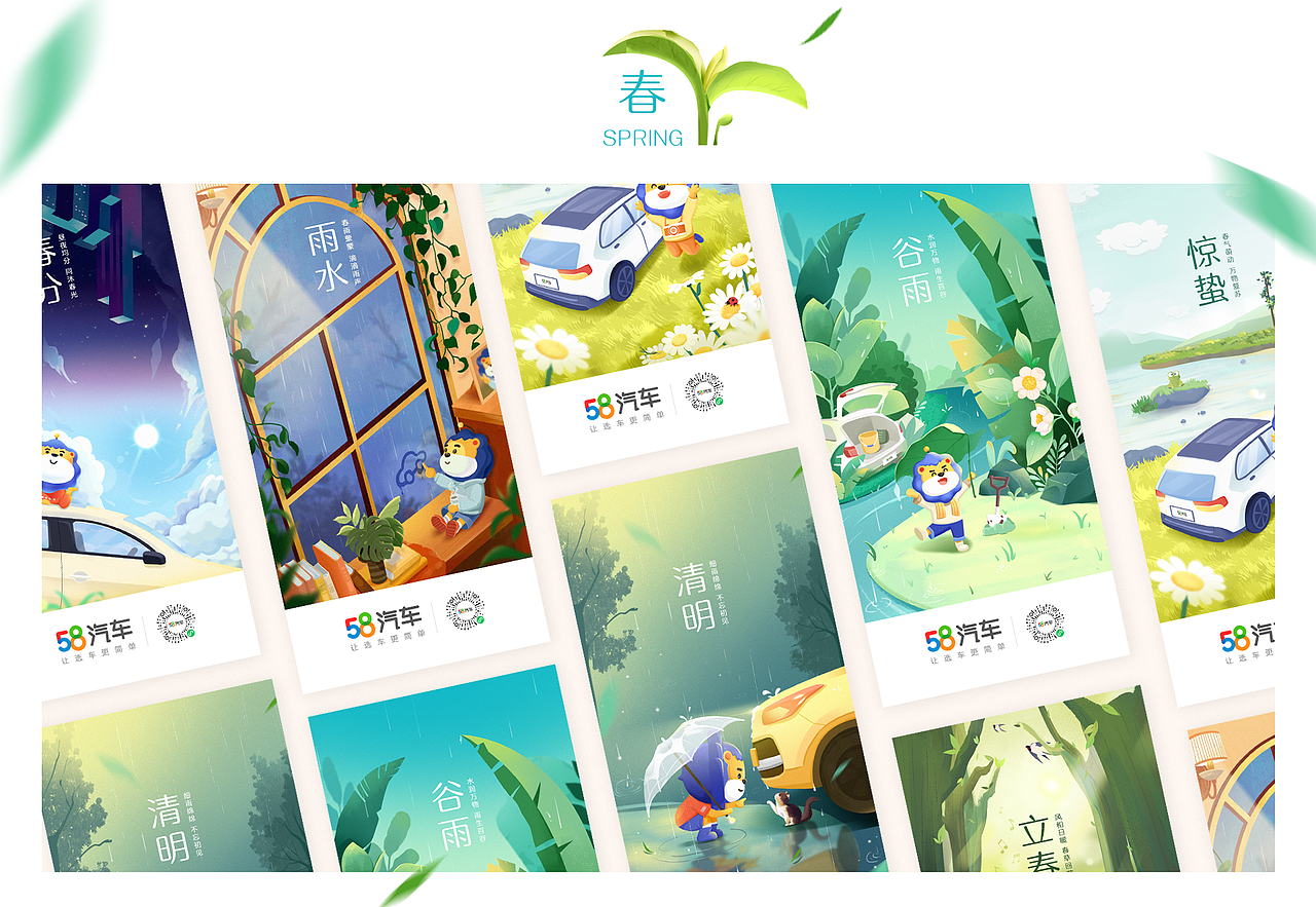 2021年24节气插画（图ZMjg3NzEzMjc2） - 创作习作 - 站酷设计师香菜不加聪原创素材 - 站酷ZCOOL
