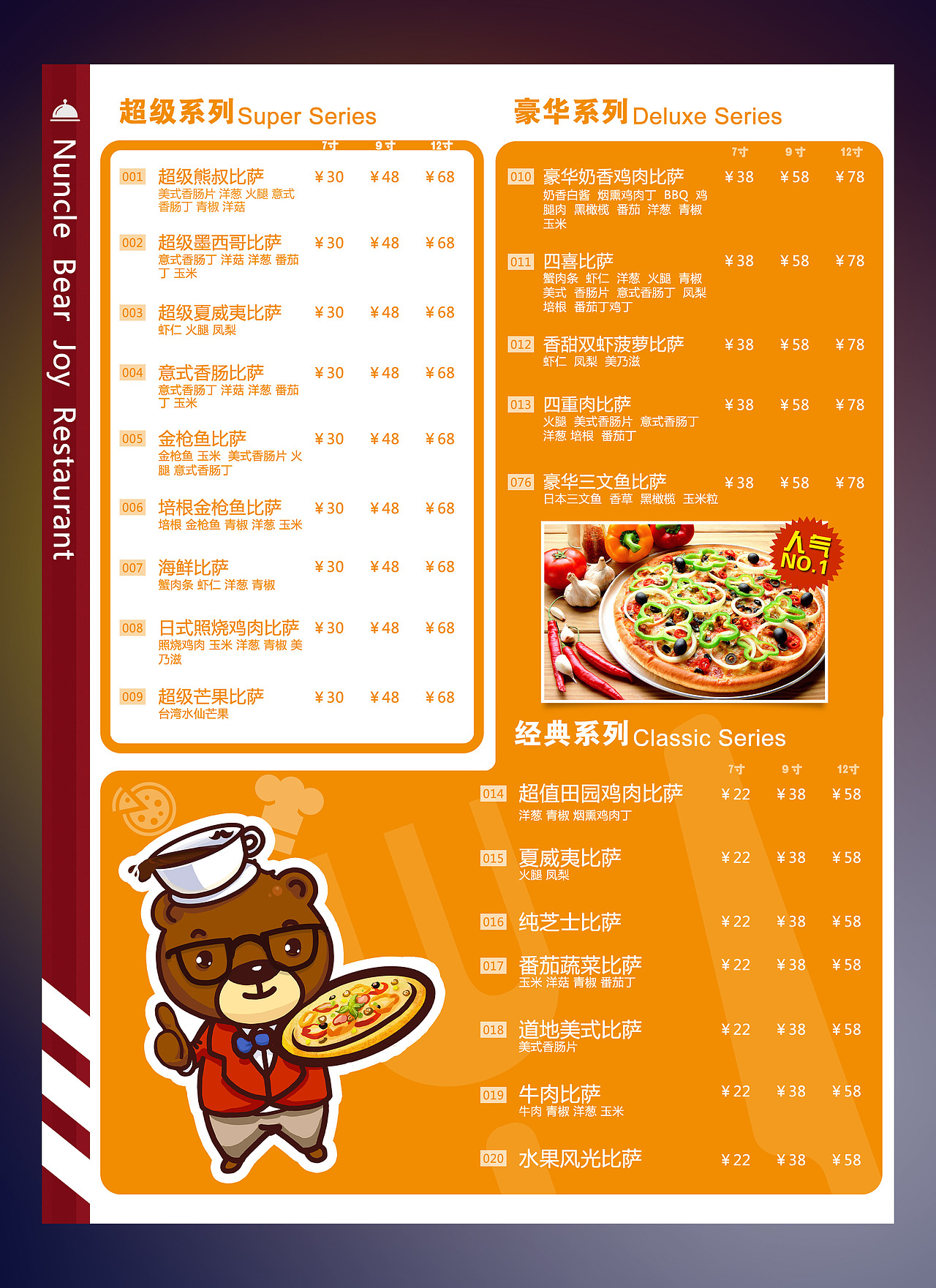 熊叔欢乐餐厅VI（图ZMTU5NjY0MDA=） - 品牌 - 站酷设计师是豆芽啊原创素材 - 站酷ZCOOL