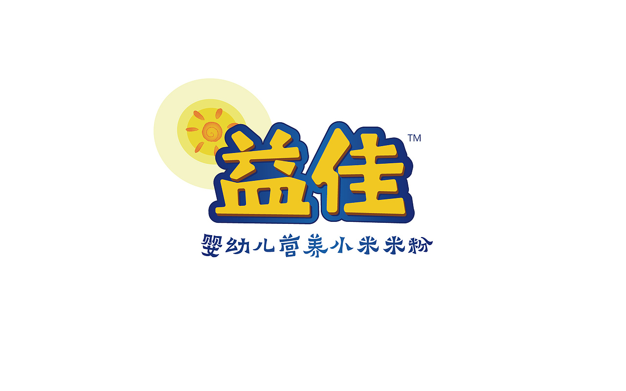 益佳儿童米粉（图ZNzQzMzQ2NDQ=） - 包装 - 站酷设计师小凯旋儿原创素材 - 站酷ZCOOL