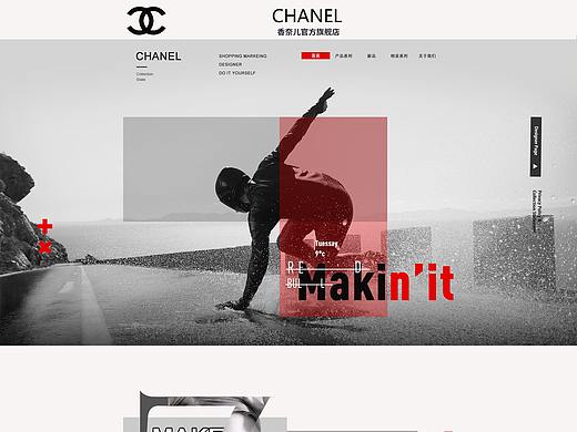 香奈儿电商网站