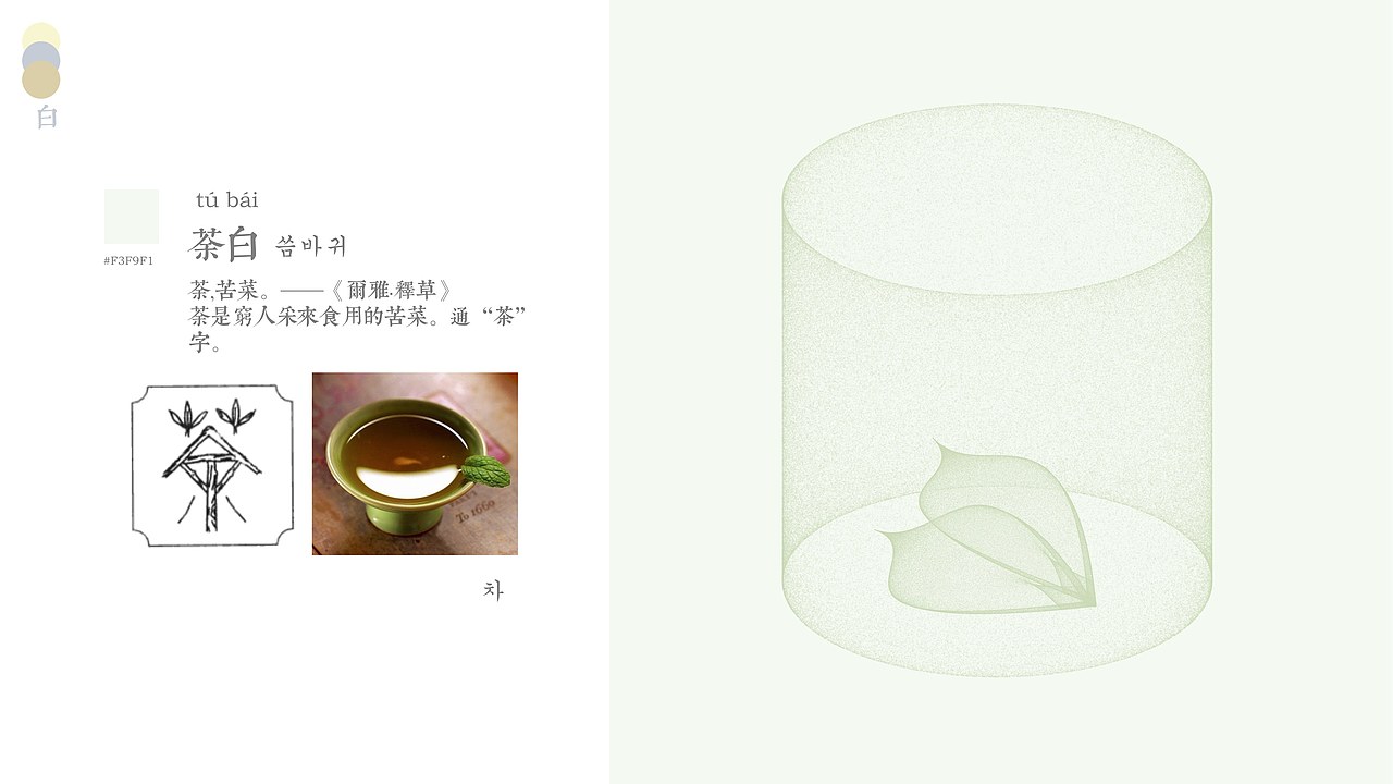 中国传统色彩的联想（图ZMTEzMTM2NjI0） - 图案 - 站酷设计师kiki微笑原创素材 - 站酷ZCOOL
