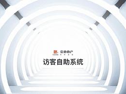 一体机