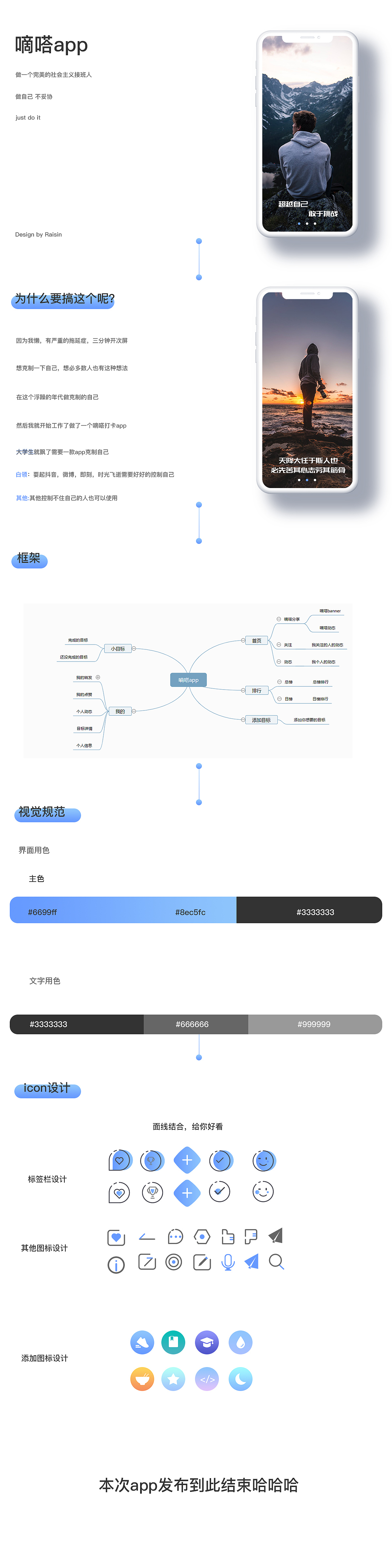 性感嘀嗒在线打卡（图ZMTM5NTY1Njg0） - APP界面 - 站酷设计师提子呀原创素材 - 站酷ZCOOL