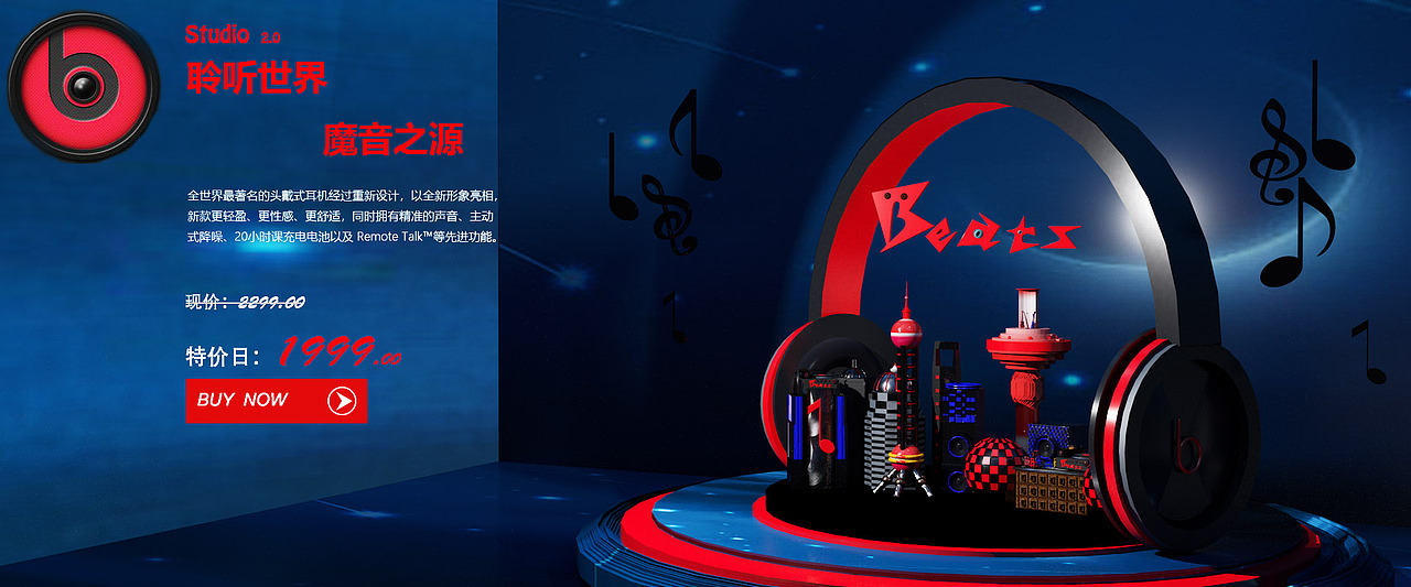 C4D beats耳机（图ZMTUzODE5NzE2） - 场景 - 站酷设计师无业游民何小明原创素材 - 站酷ZCOOL