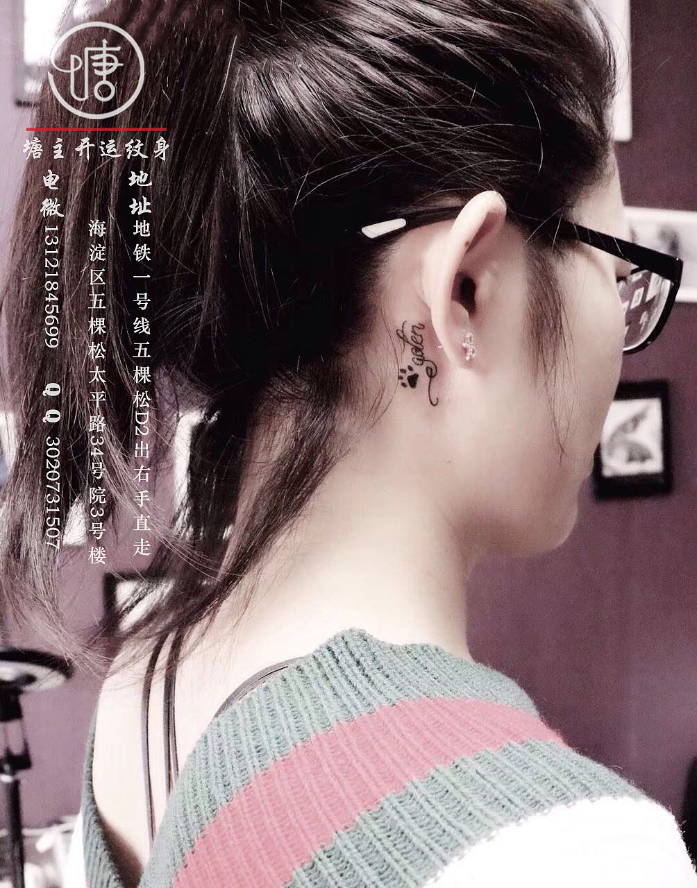 小猫纹身、英文纹身、耳后纹身、小图纹身、线条纹身、小清新纹身、个性纹身图案、塘主开运纹身