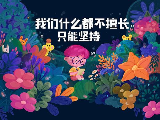  #插画合集#商业运营插画