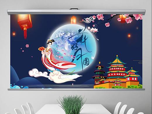 清新中国风中秋节习俗主题班会PPT模板