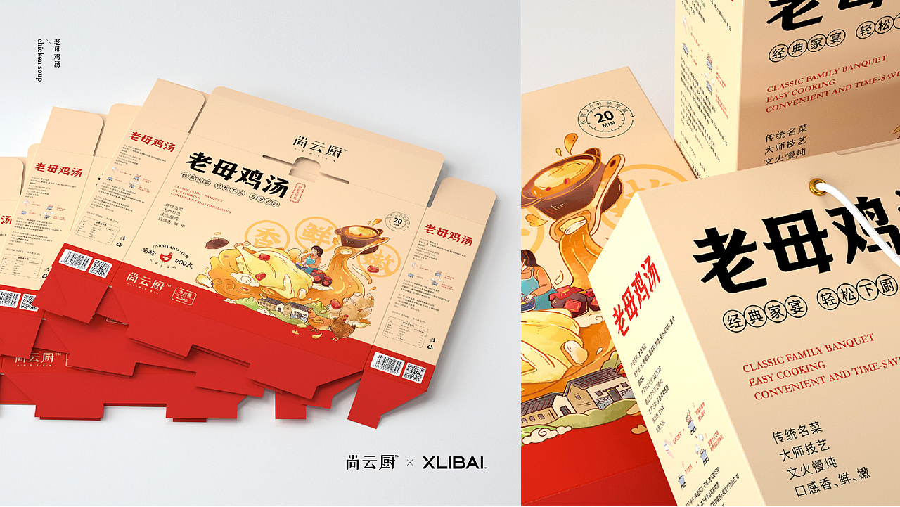 包装 | 尚云厨菜肴品牌包装策划设计 | 小李白