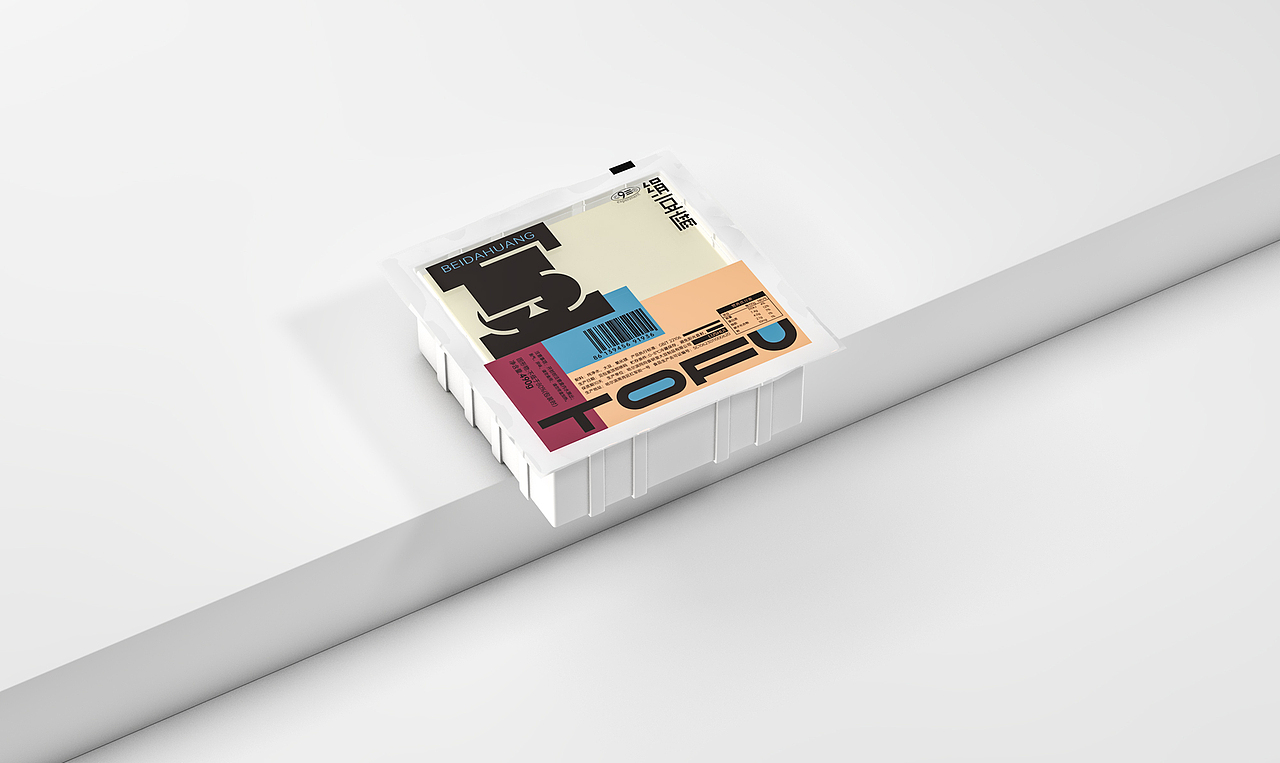 我们都爱吃豆腐（图ZMjc3OTAyMTEy） - 包装 - 站酷设计师良雨原创素材 - 站酷ZCOOL