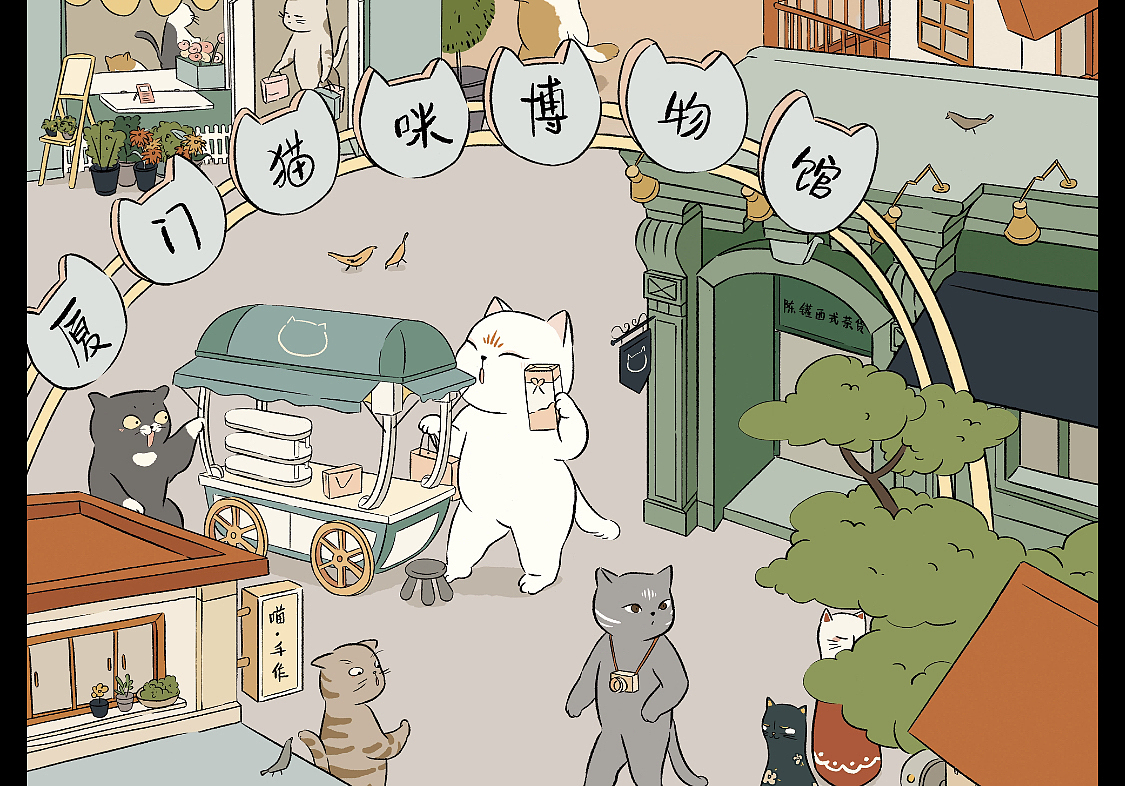 厦门寻猫游戏条幔插画（图ZMTg5NzgwNTg0） - 商业插画 - 站酷设计师插画师麦子原创素材 - 站酷ZCOOL