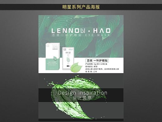 护眼贴详情页设计